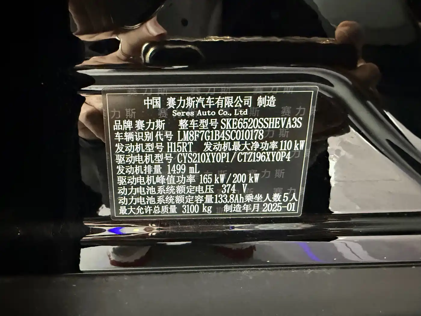 AITO Wenjie AITO M9 2024 Model Extended Range Ultra Edition 52kWh 5-Seater фото 28