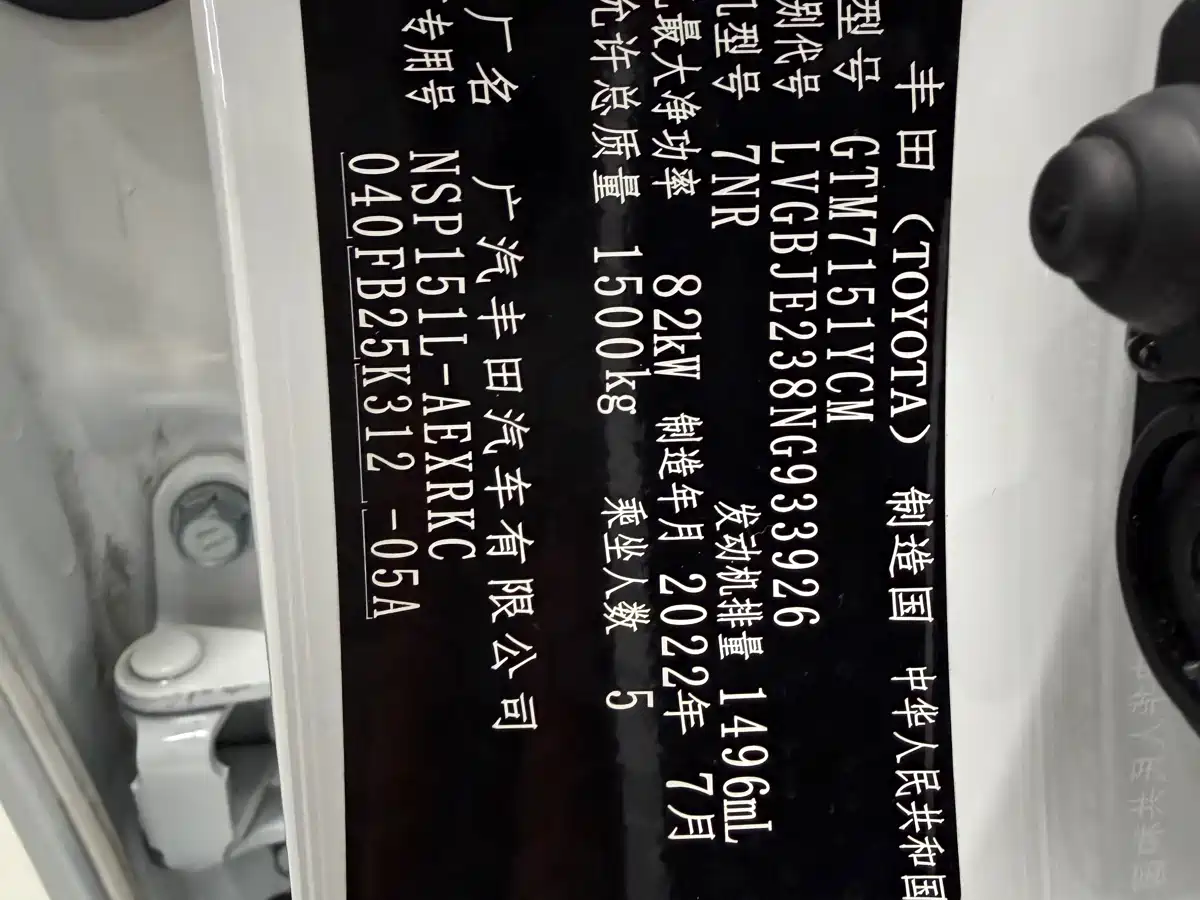 Toyota YARiS L Zhi Xiang 2022 1.5L CVT Leading PLUS Edition фото 7