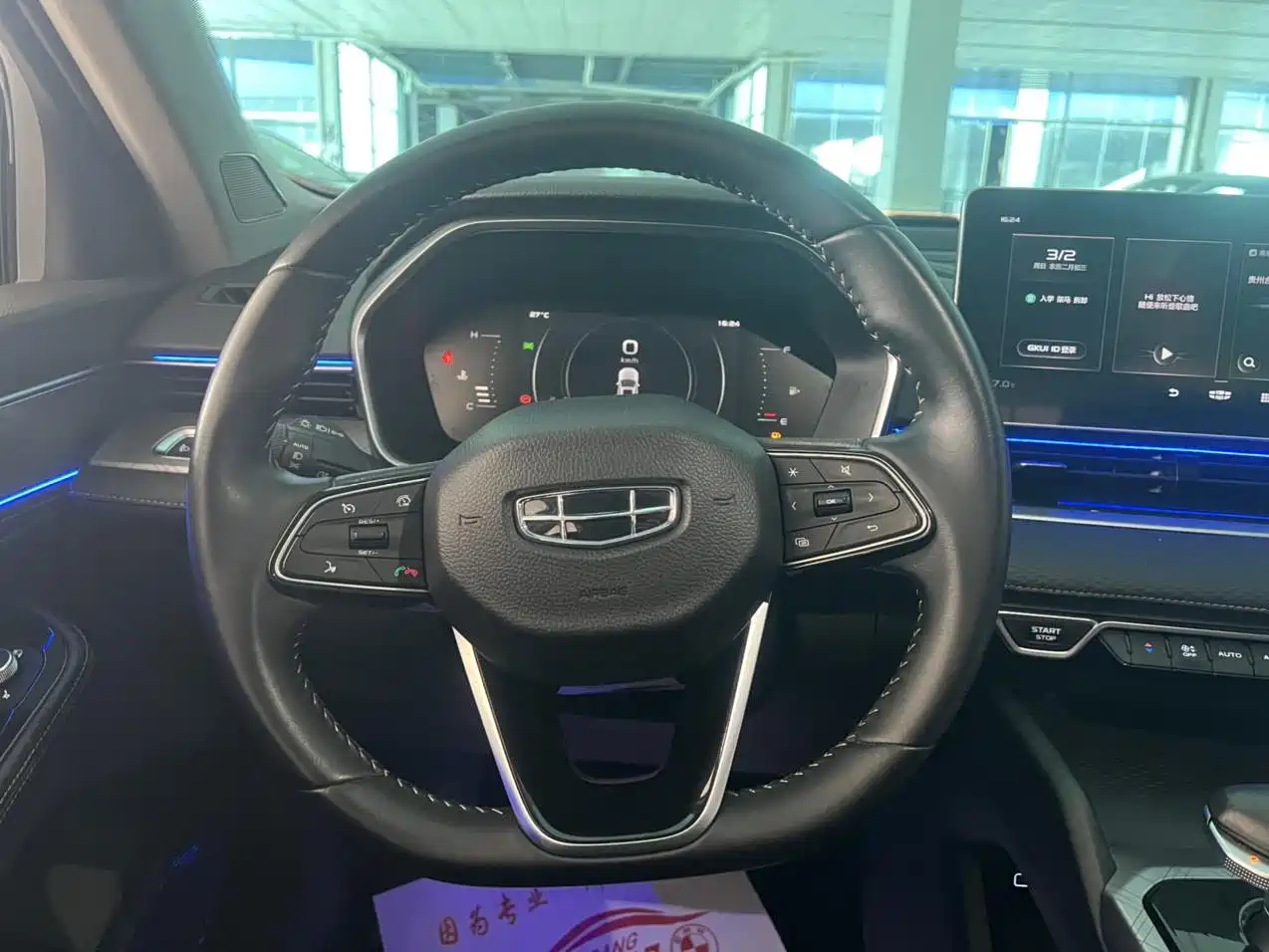 GEELY AUTOMOBILE XINGRUI