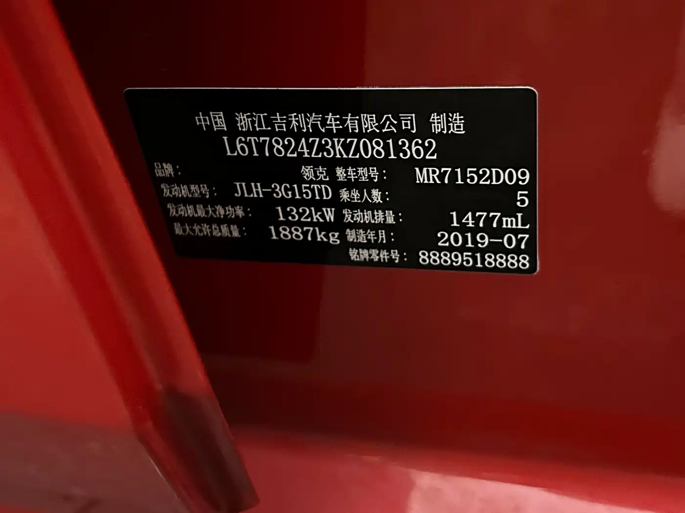 Lynk & Co 03 2019 1.5TD DCT Power Edition China VI фото 8