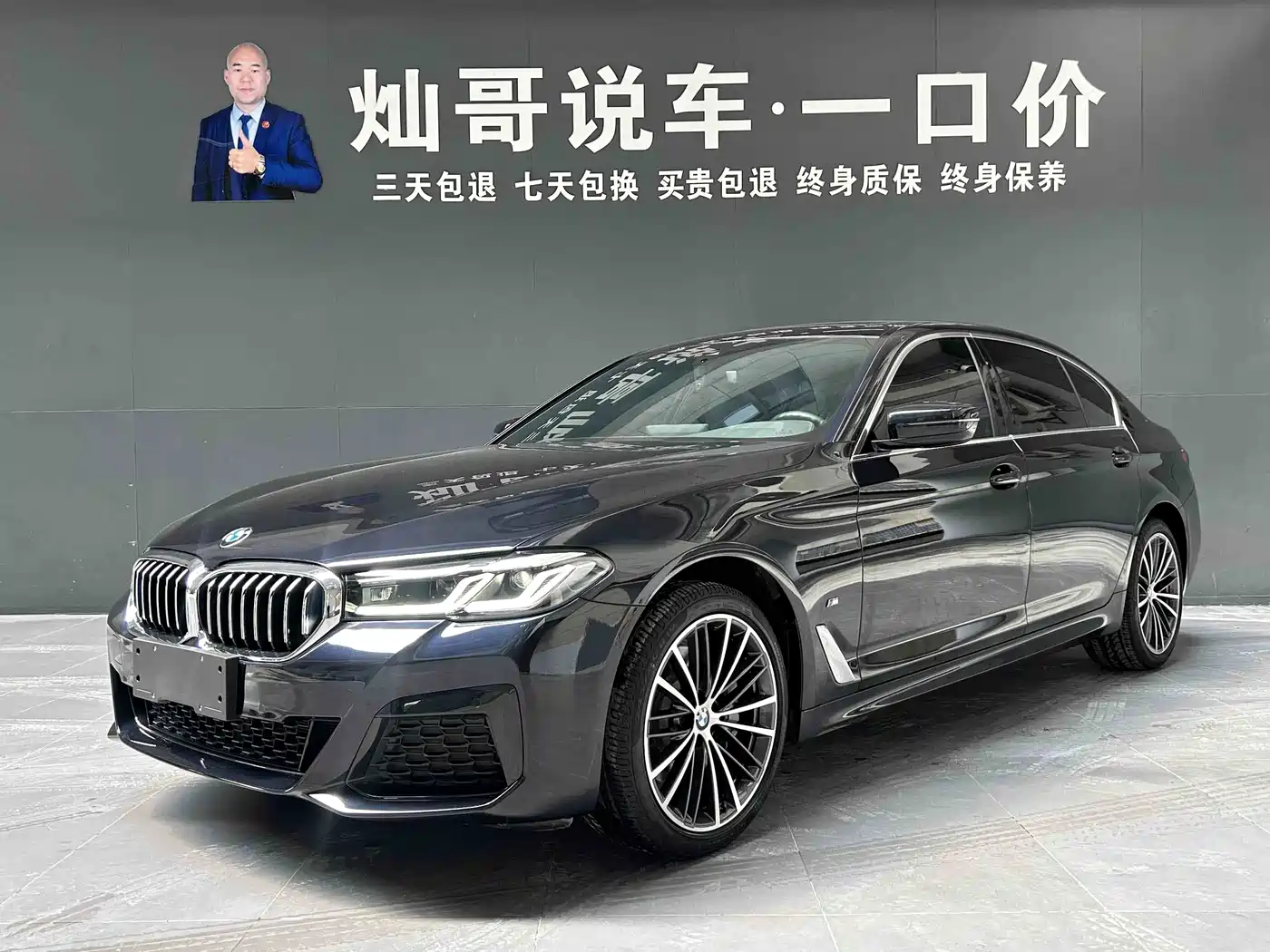 BMW 5 Series 2022 530Li Leading M Sport Package
