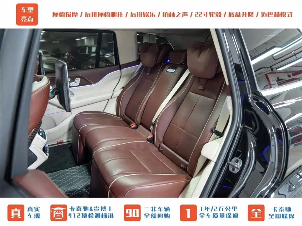 Mercedes-Benz Maybach GLS 2021 GLS 480 4MATIC фото 26