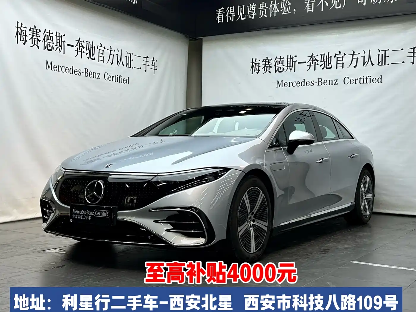 Mercedes-Benz EQS 2023 450+ Luxury Edition