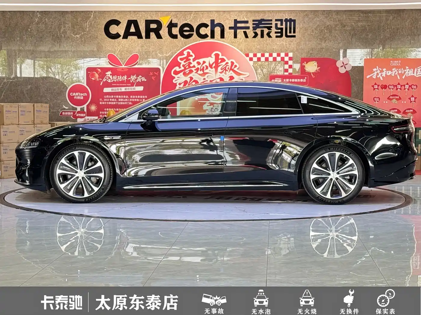Zhijie S7 2026 2024 Pro
