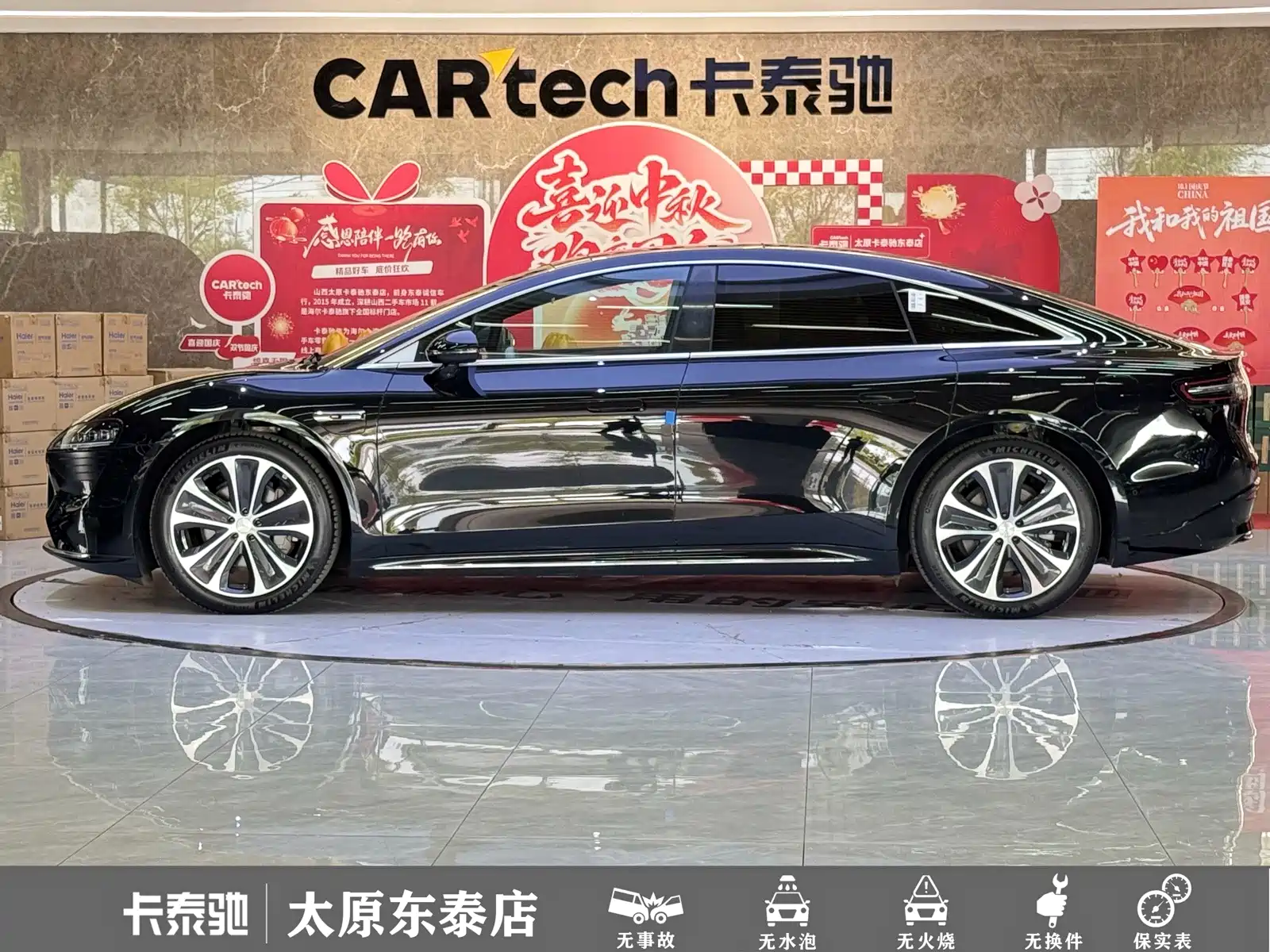 Photo 21 - Zhijie S7
