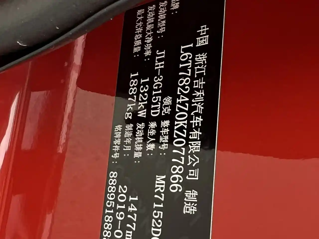 Lynk & Co 03 2018 1.5TD DCT Power Pro Version China V фото 11