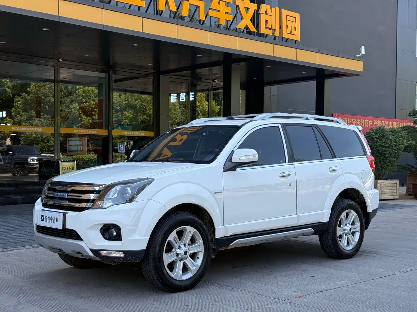 Photo 1 - Haval H5 Classic
