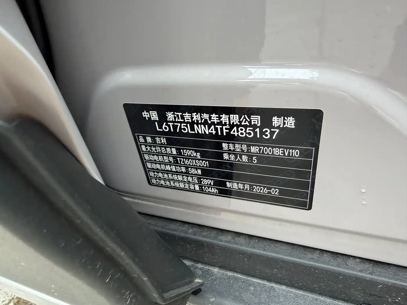 GEELY GALAXY STAR WISH