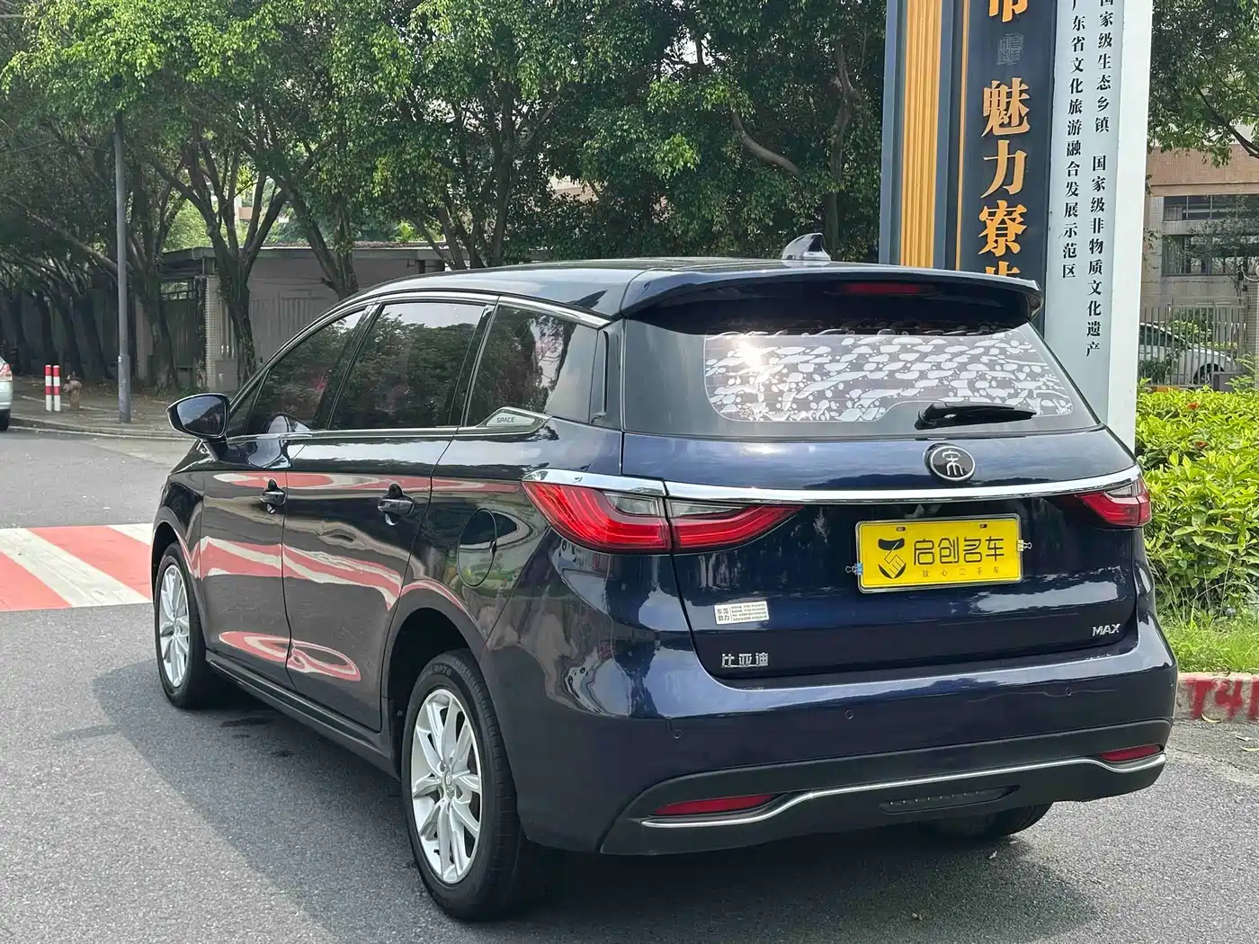 BYD Song MAX 2019 1.5T Manual Smart Connected Sunroof 7-seater China VI фото 5