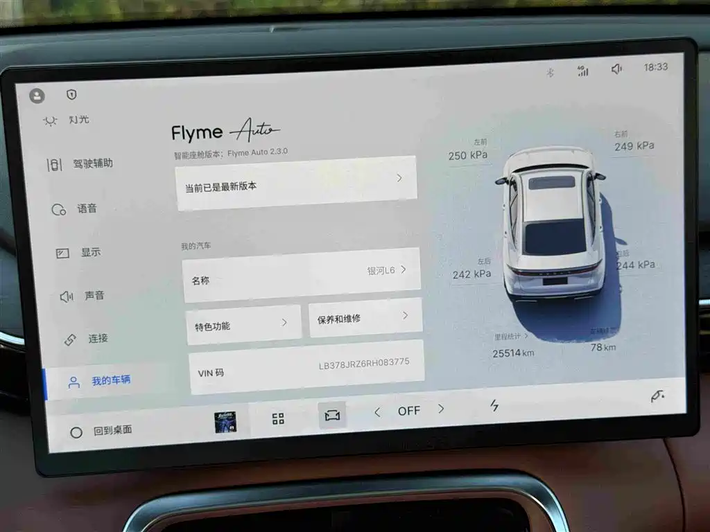Geely Galaxy Galaxy L6 2025 2025 EM-i 140km Starship Edition