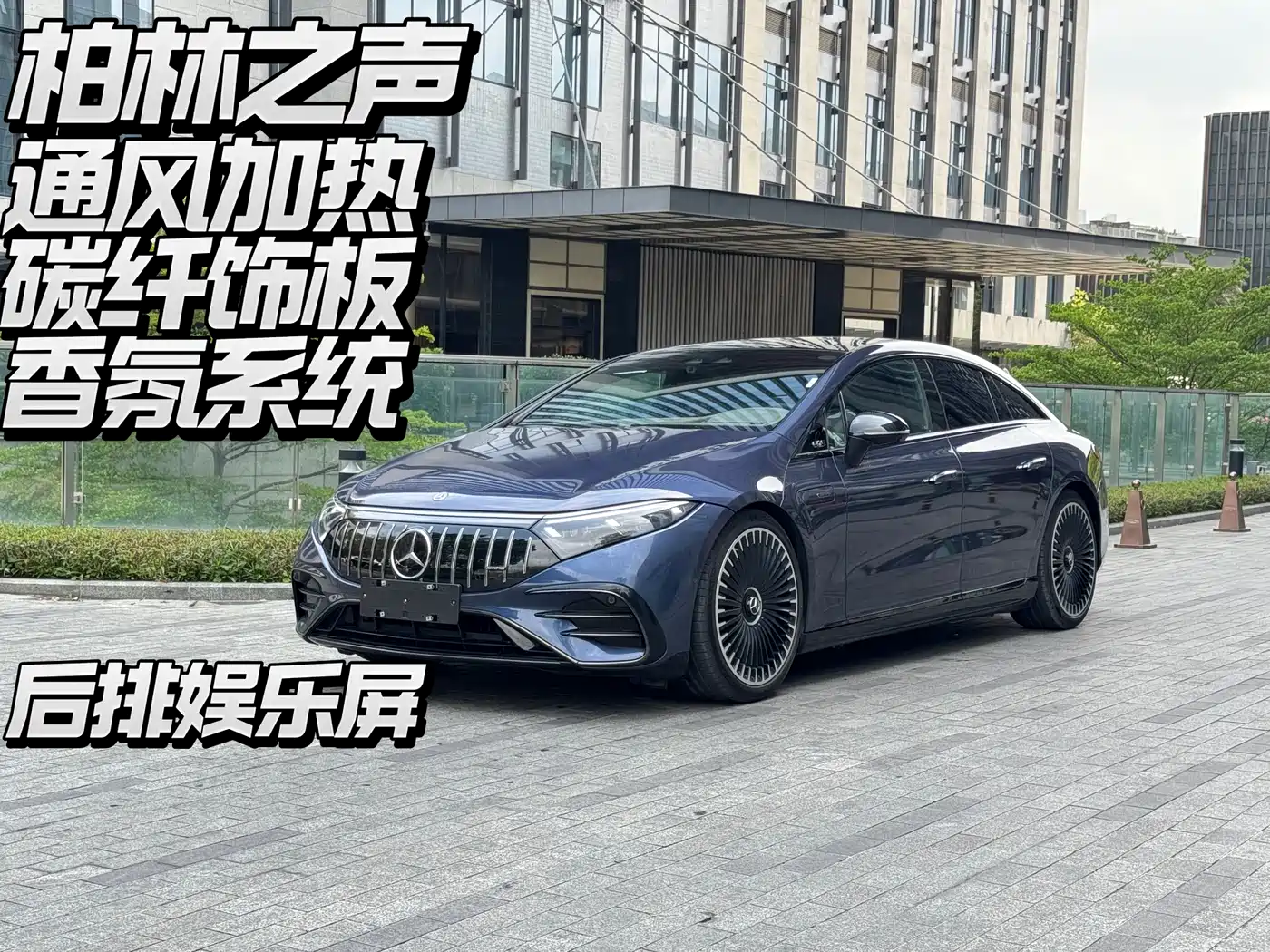 MERCEDES-BENZ EQS AMG