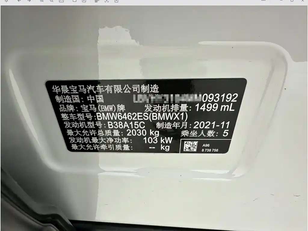 BMW X1 2021 Facelift sDrive20Li Fashion фото 24