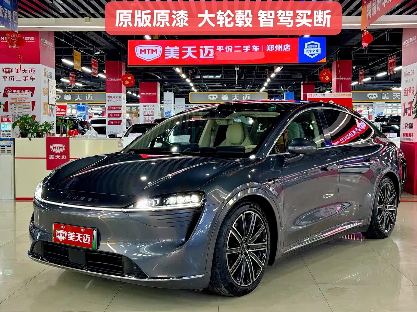 Zhijie Luxeed R7 2024 Pure Electric 802km Max