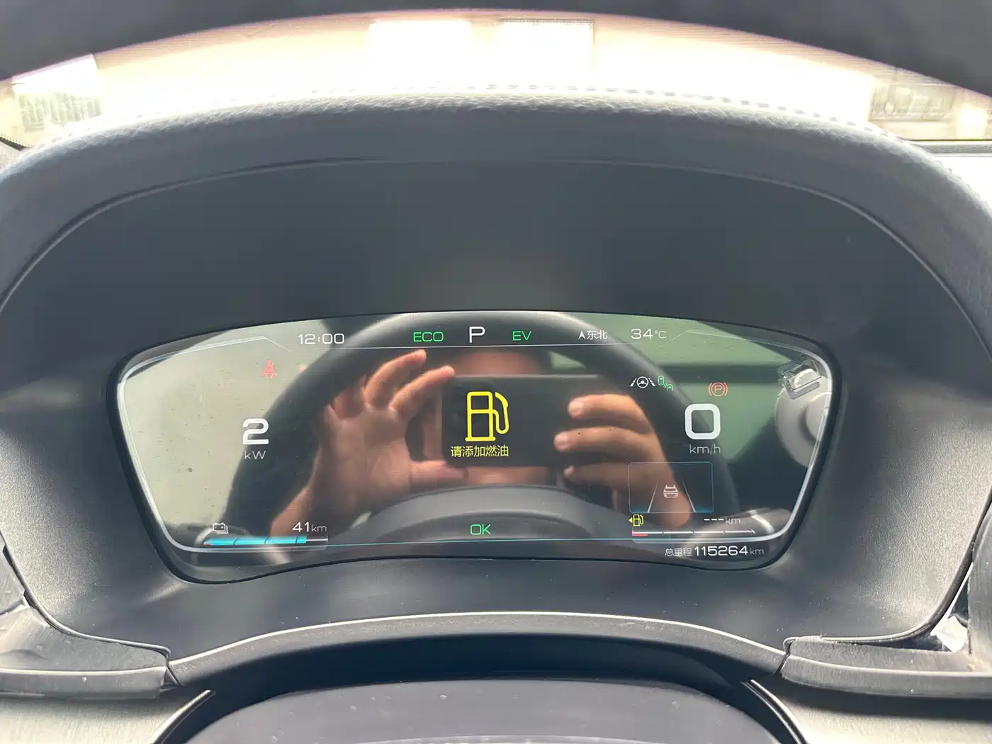 BYD Song PLUS PHEV 2021 DM-i 51KM Honor фото 20
