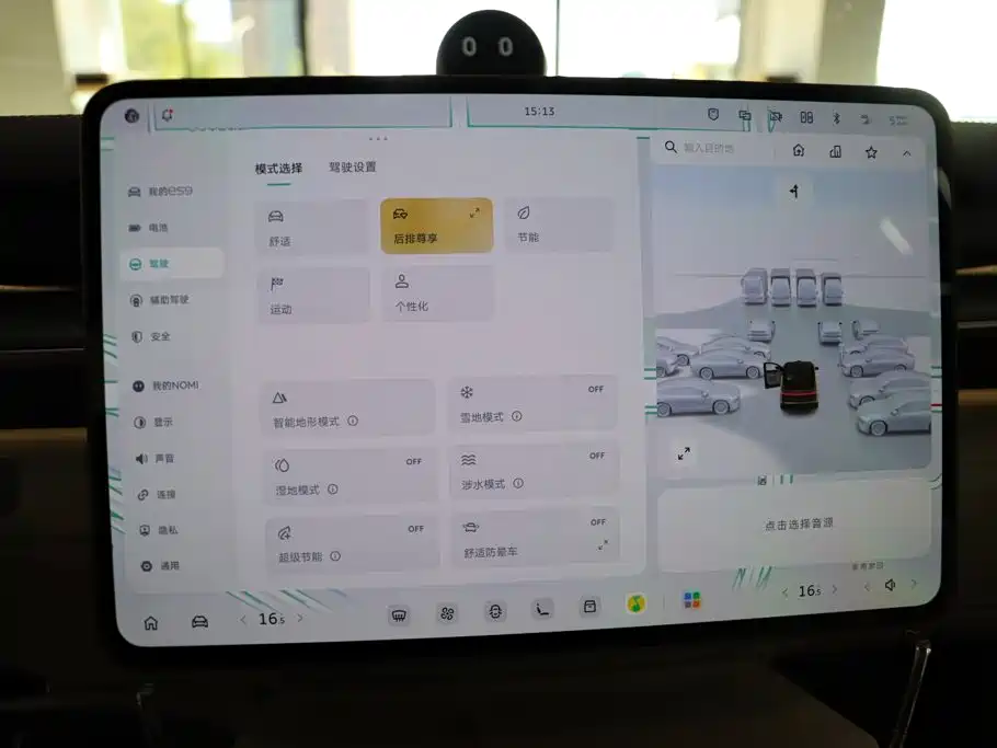 NIO ES9 2026