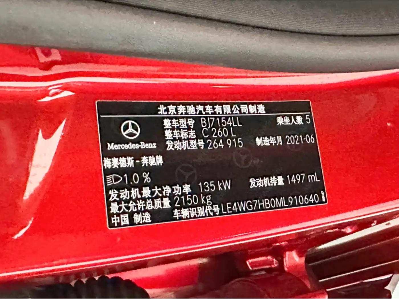 Mercedes-Benz C-Class 2021 C 260 L Sport Starry Exclusive Edition фото 17