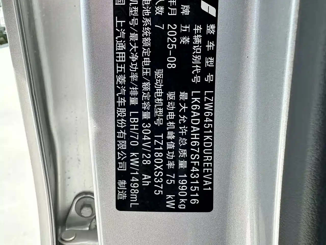 Wuling Motors Wuling Hongguang 2025 2024 Basic