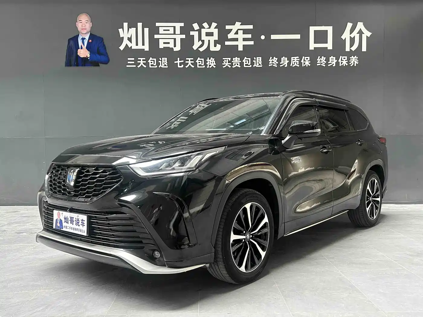 Toyota Crown Kluger 2021 2.5L HEV 4WD Luxury