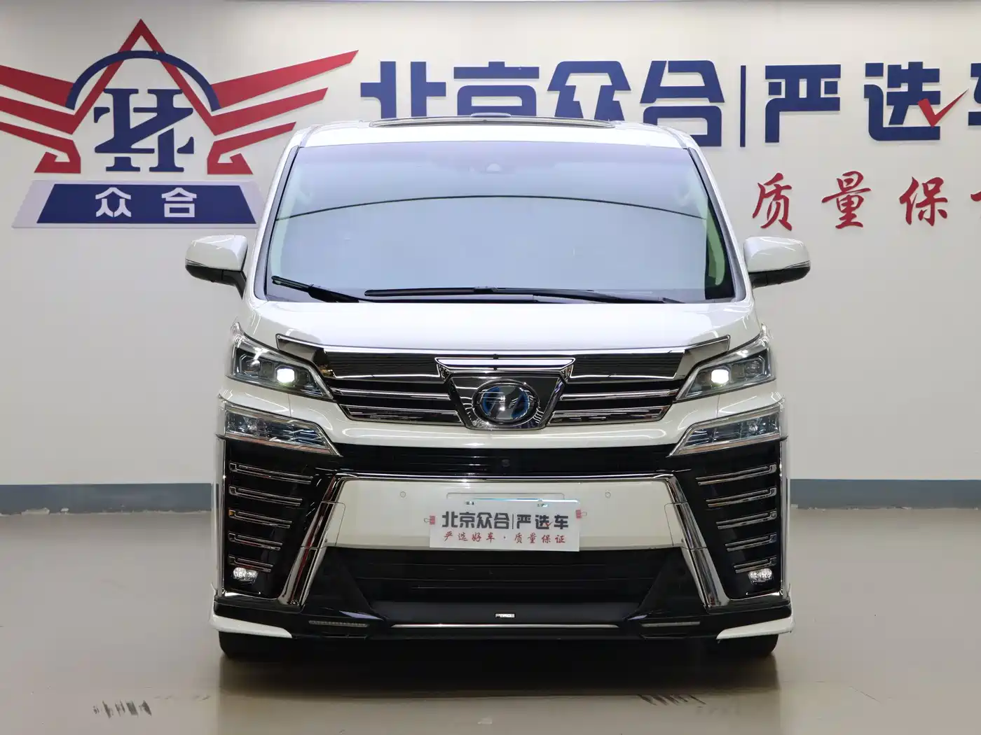 Toyota Vellfire 2021 Crown Hybrid 2.5L HV Premium Edition фото 3