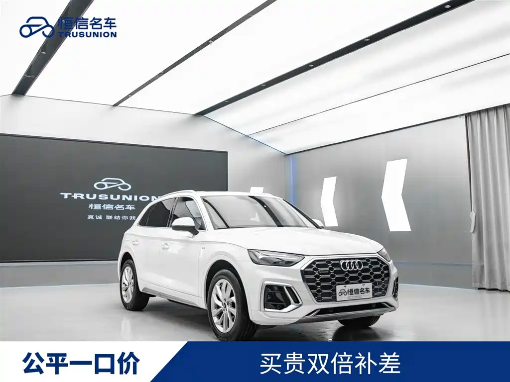 Audi Q5L 2022 40T Luxury Dynamic