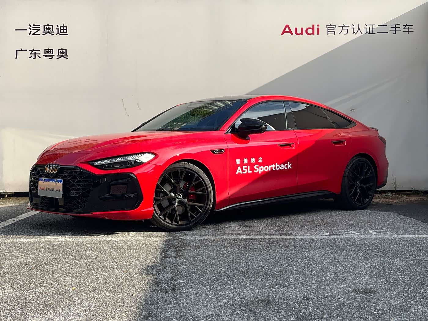 Audi A5L Sportback