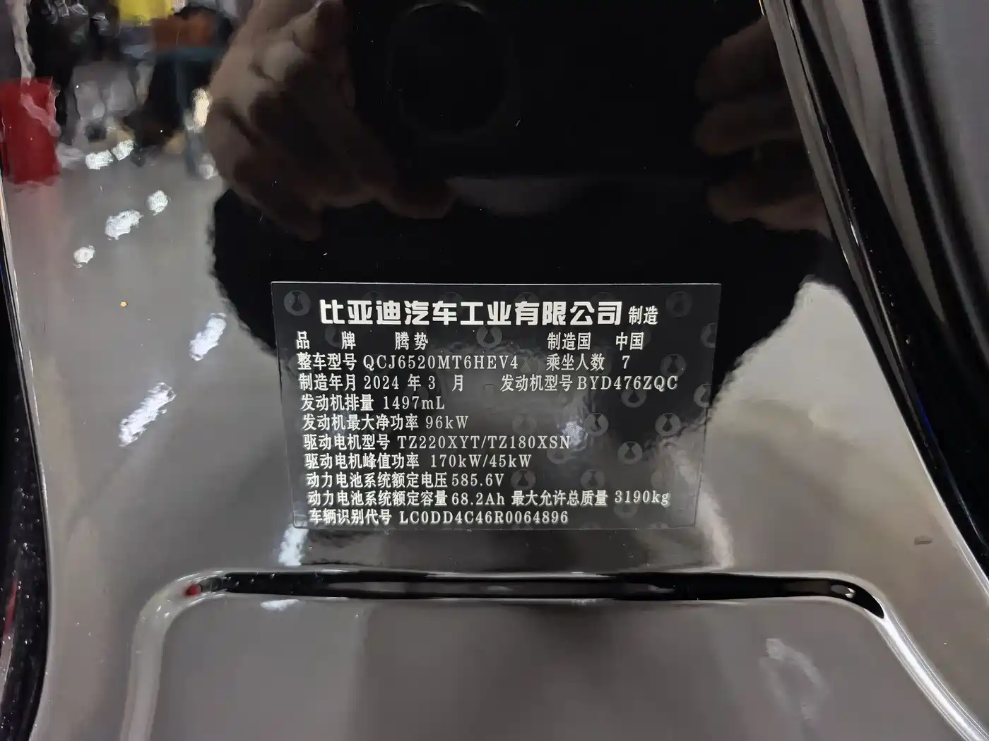 Denza D9 2024 DM-i 980 AWD Flagship фото 10