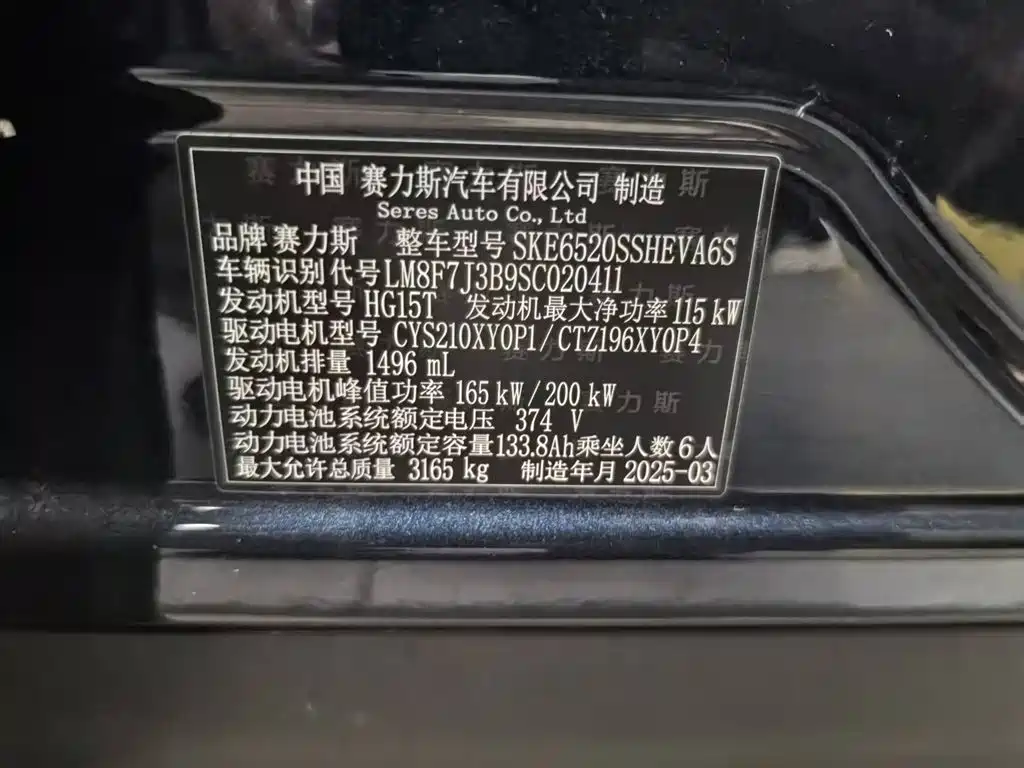 AITO Wenjie AITO M9 2025 Extended Range Ultra 52kWh 6-Seater фото 4