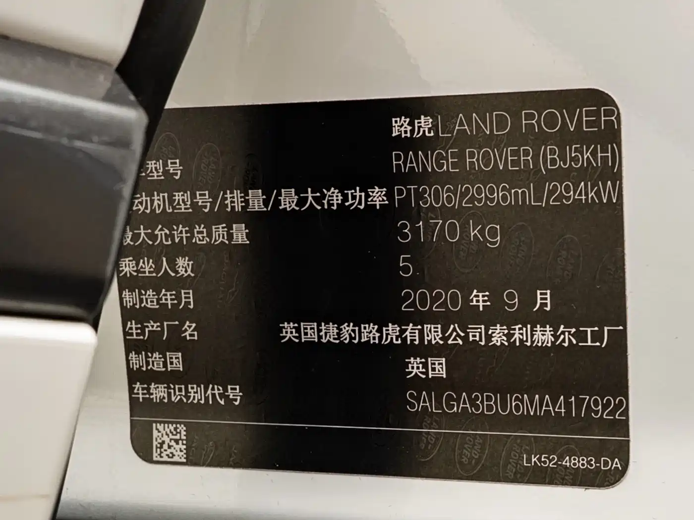 Land Rover Range Rover 2021 3.0 L6 Heritage Extended Classic Edition фото 18