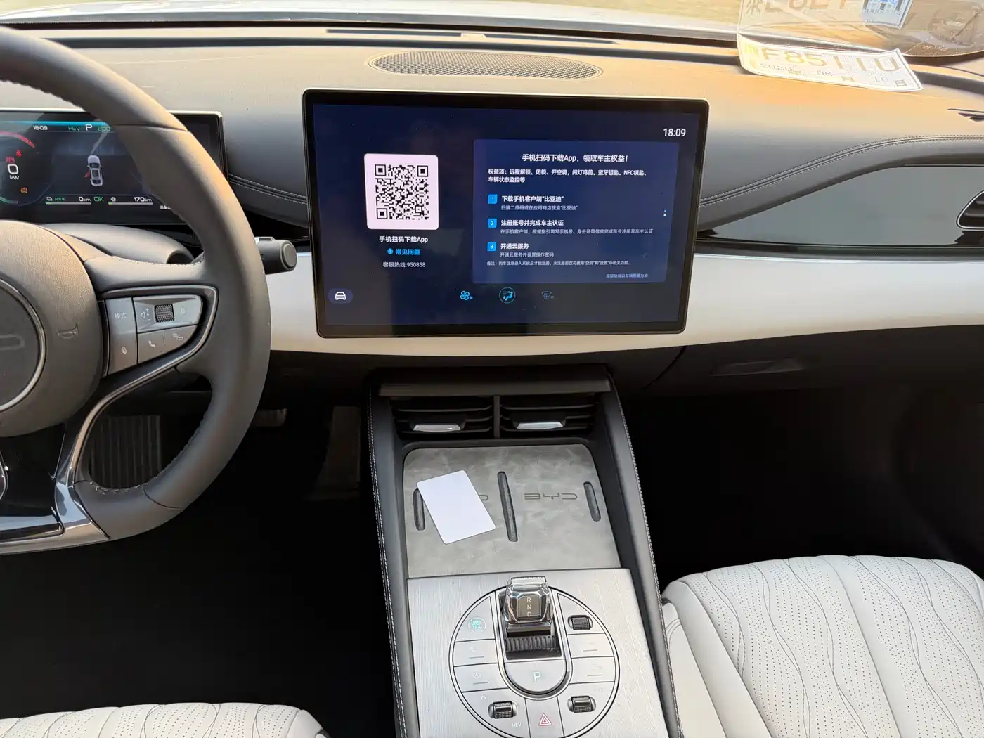 BYD Seal 06 New Energy 2024 DM-i 120KM Flagship фото 11
