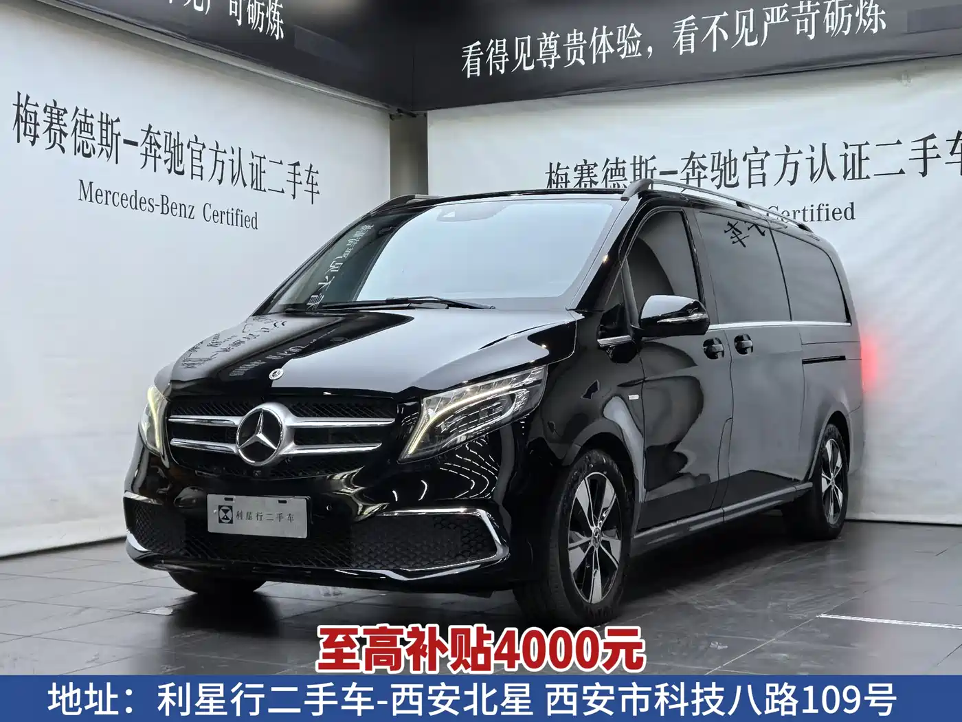 Mercedes-Benz V-Class 2021 V 260 L Long Wheelbase Premium Edition