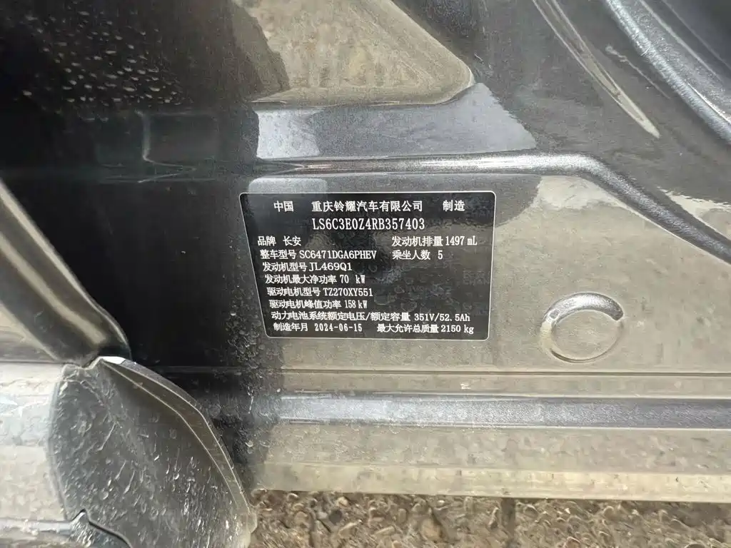 Changan UNI-Z New Energy 2024 2024 Blue Whale Smart Electric iDD 125km Excellence Model