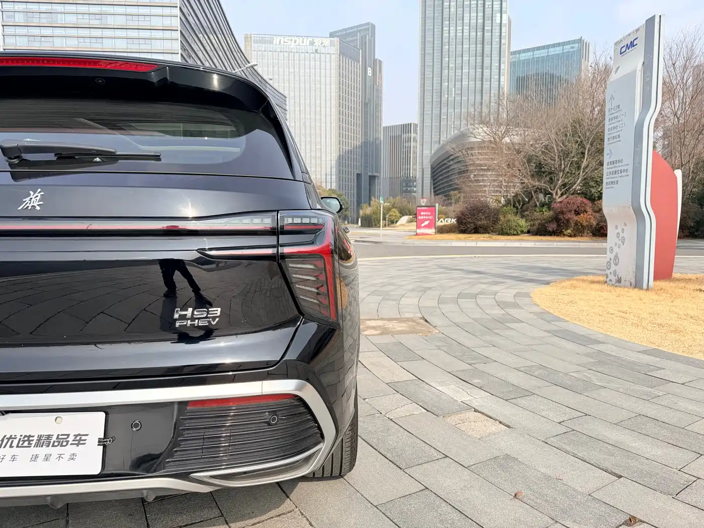 Hongqi HONGQI HS3 PHEV