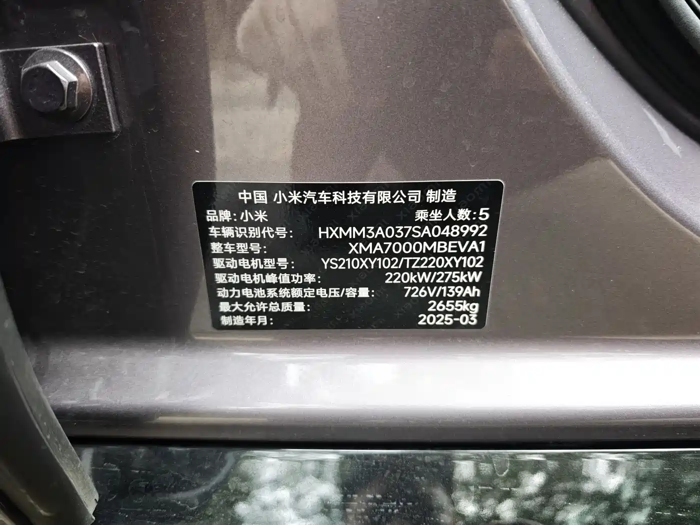 XIAOMI CAR XIAOMI SU7