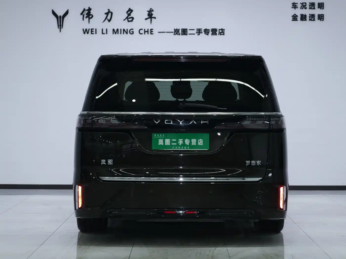 Voyah Auto Voyah Dreamer 2025 PHEV AWD Flagship Kunpeng Edition фото 27