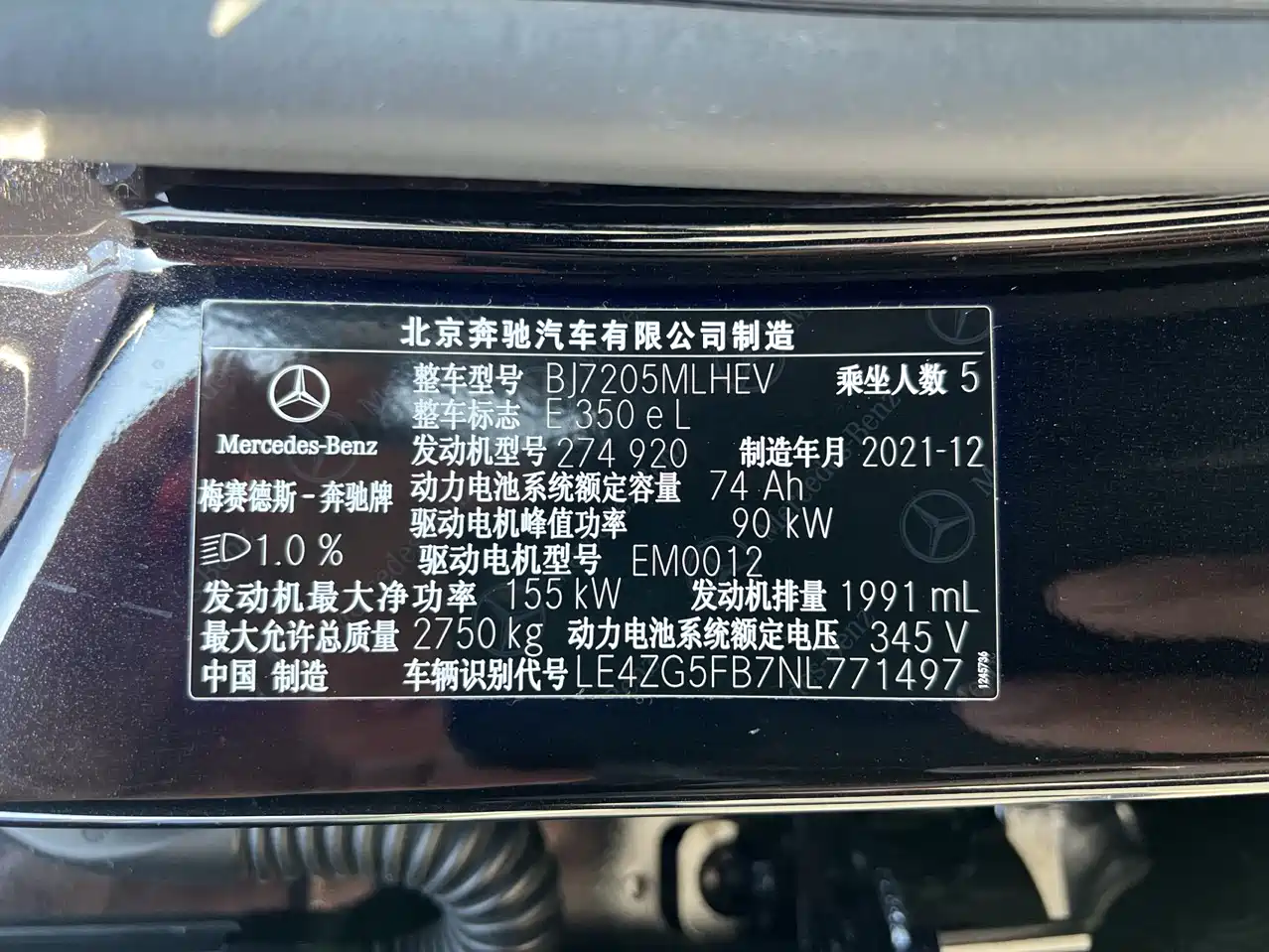Mercedes-Benz E-Class New Energy 2022 E 350 e L Plug-in Hybrid Sedan фото 26