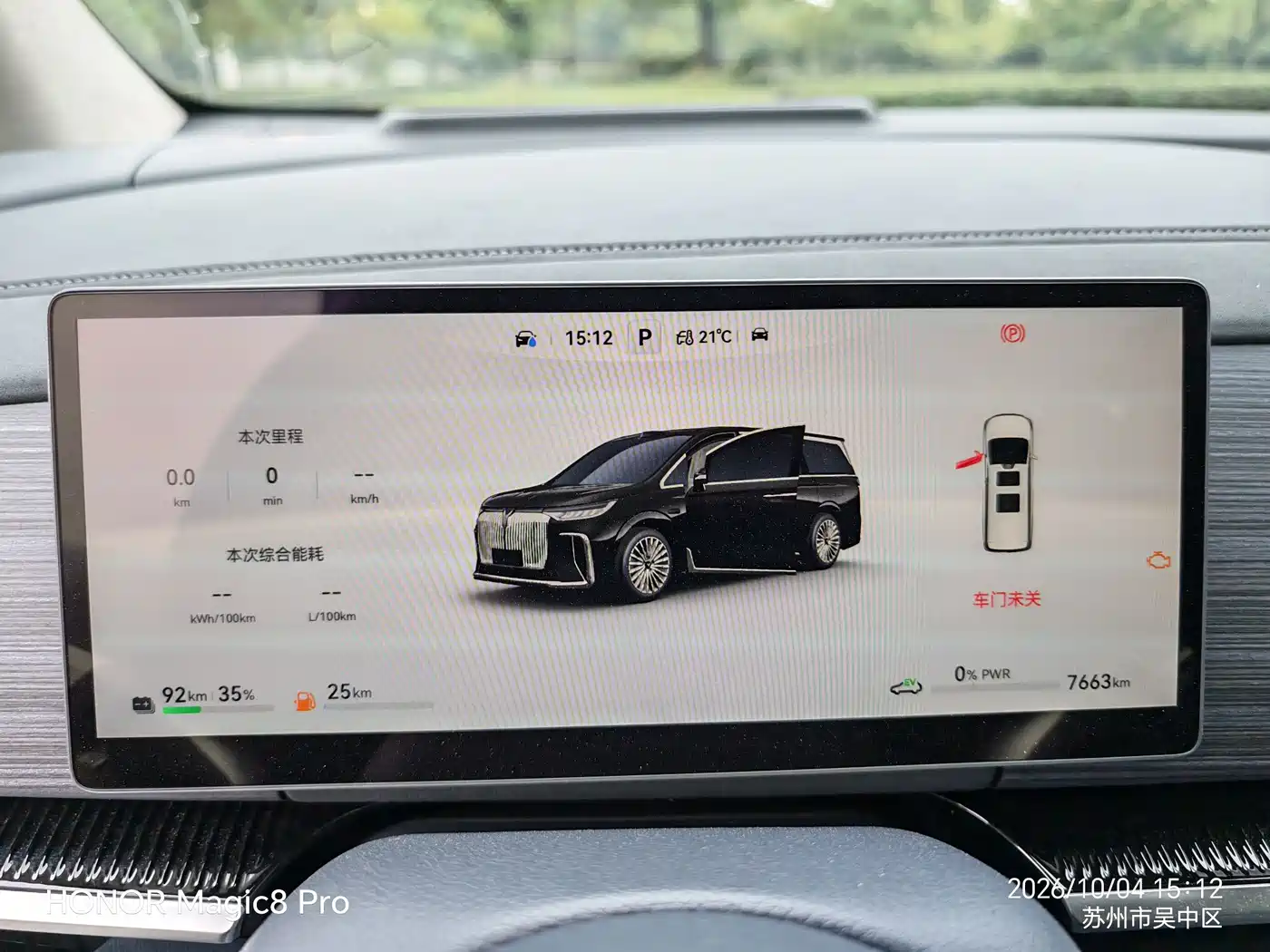 Voyah Dreamer 2025 2025 Model PHEV Basic Version