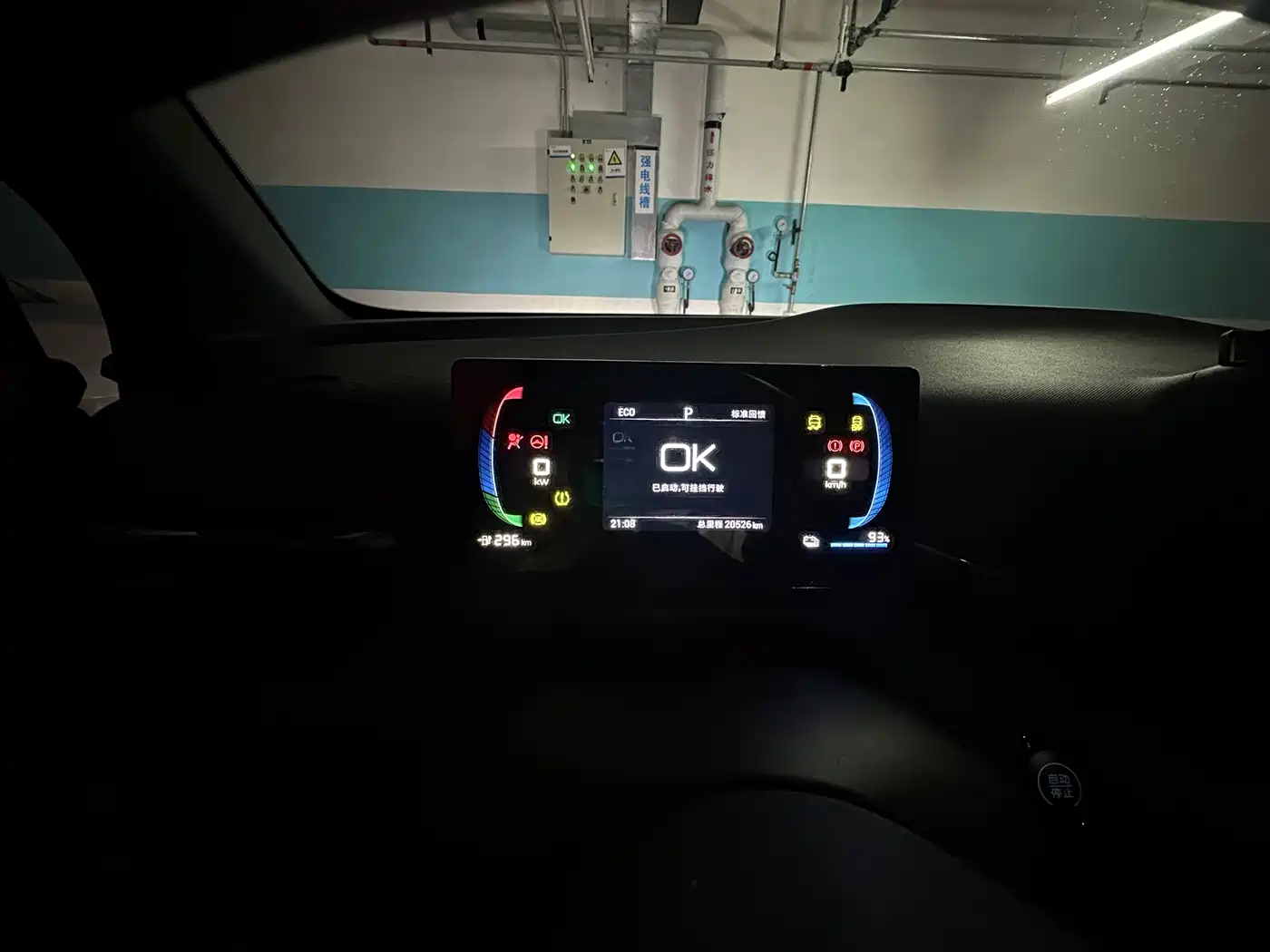 BYD Seagull 2023 Vitality Edition фото 13