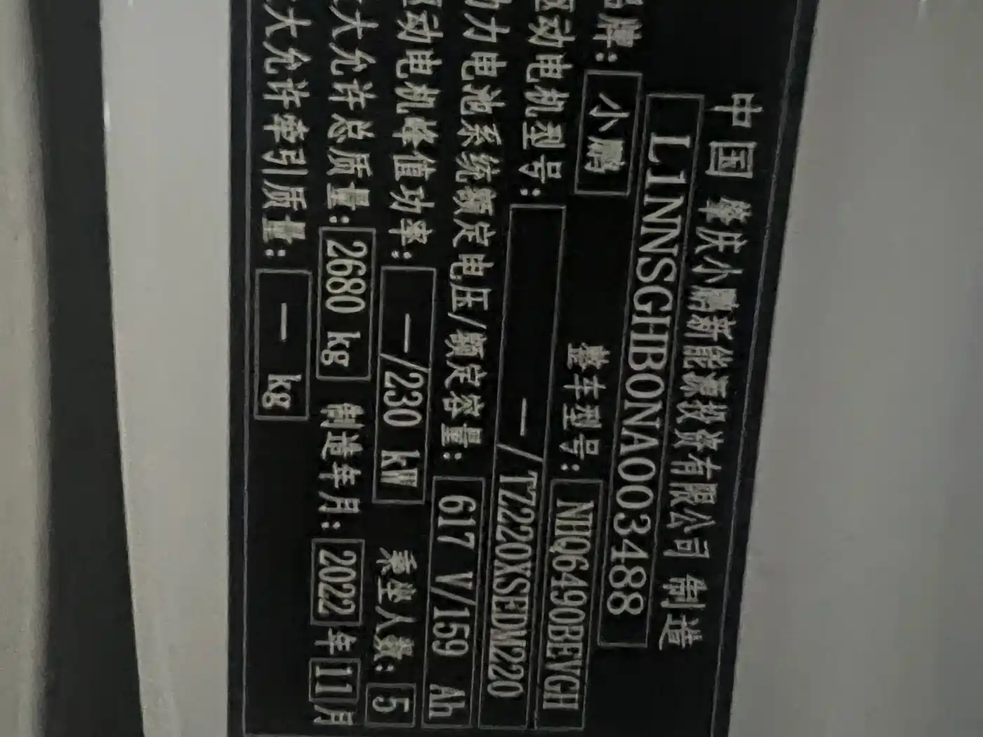 XPeng G9 2022 2022 702 Max