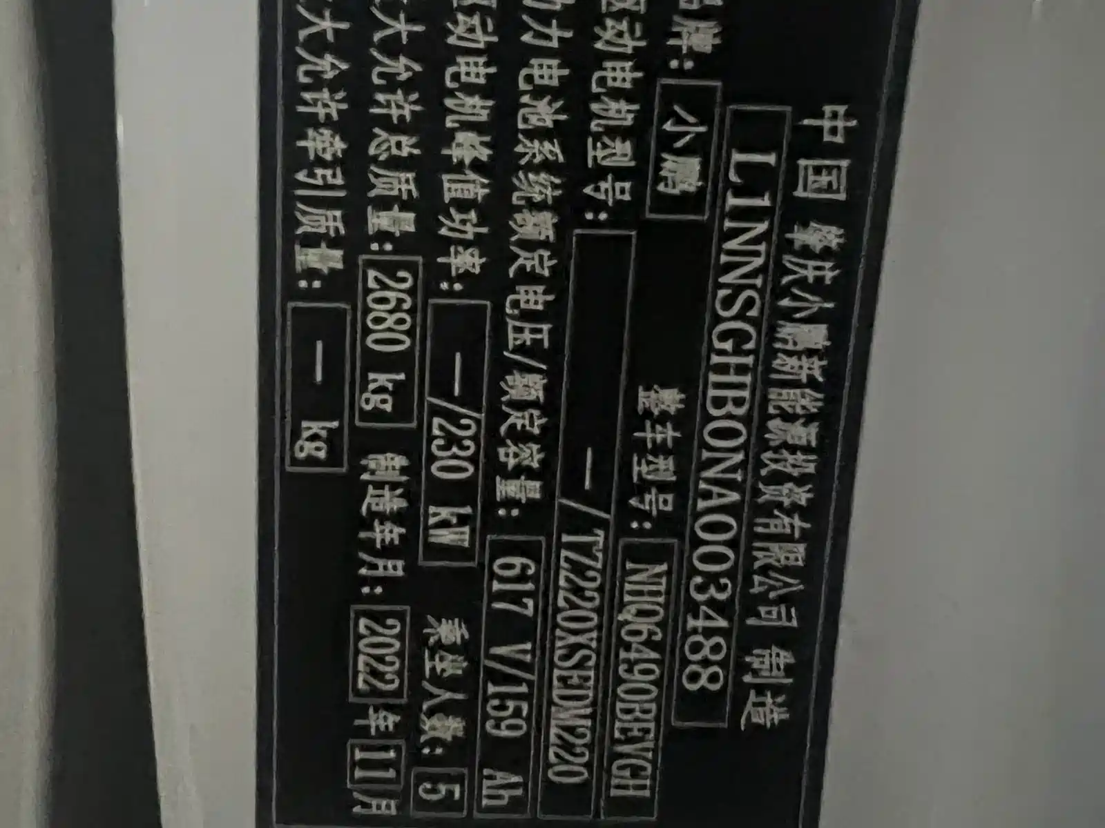 Photo 4 - XPeng G9