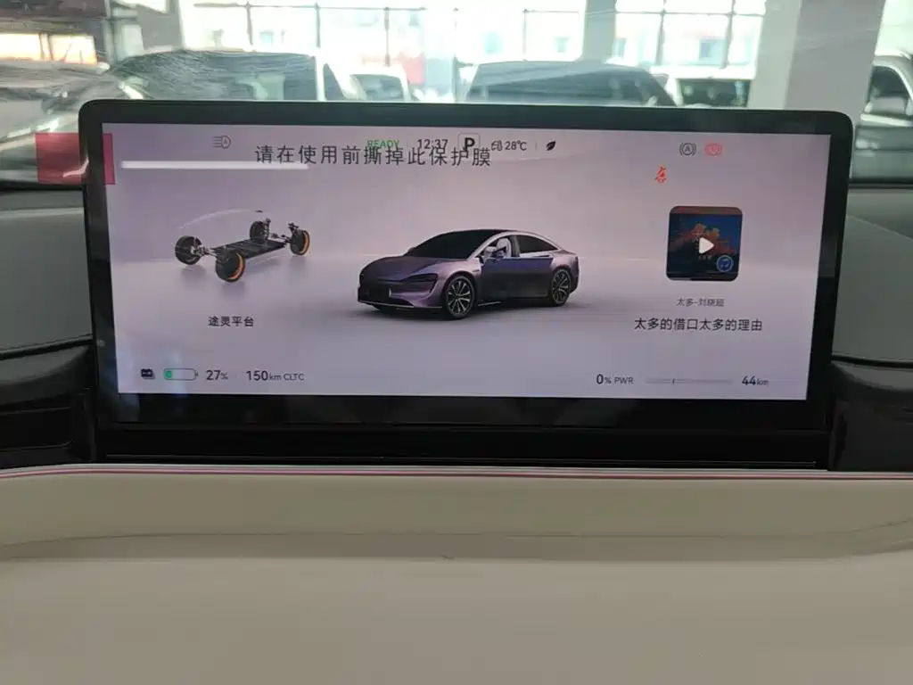 Zhijie S7 2026 2024 Pro