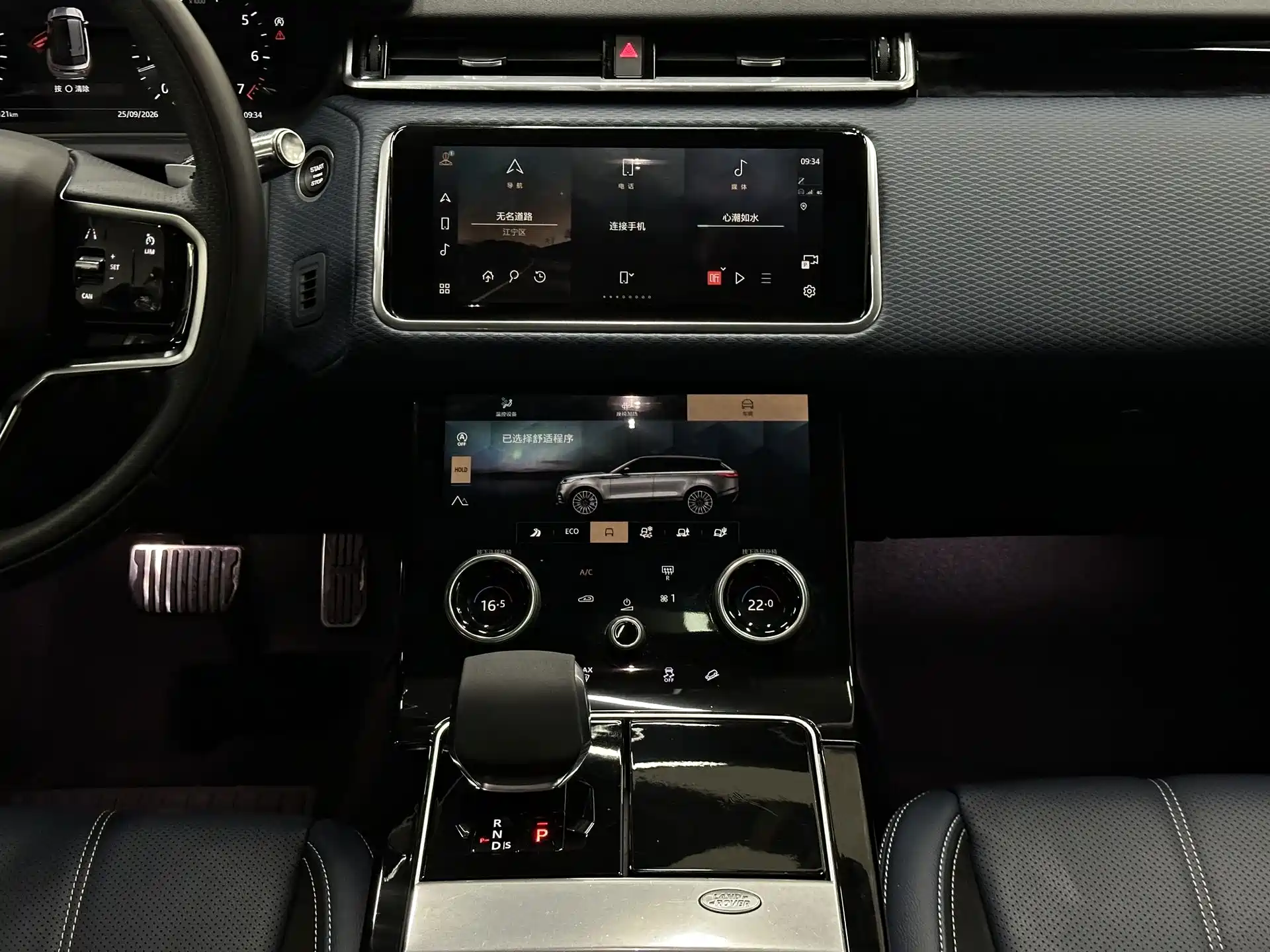 Фото 15 - Land Rover Range Rover Velar