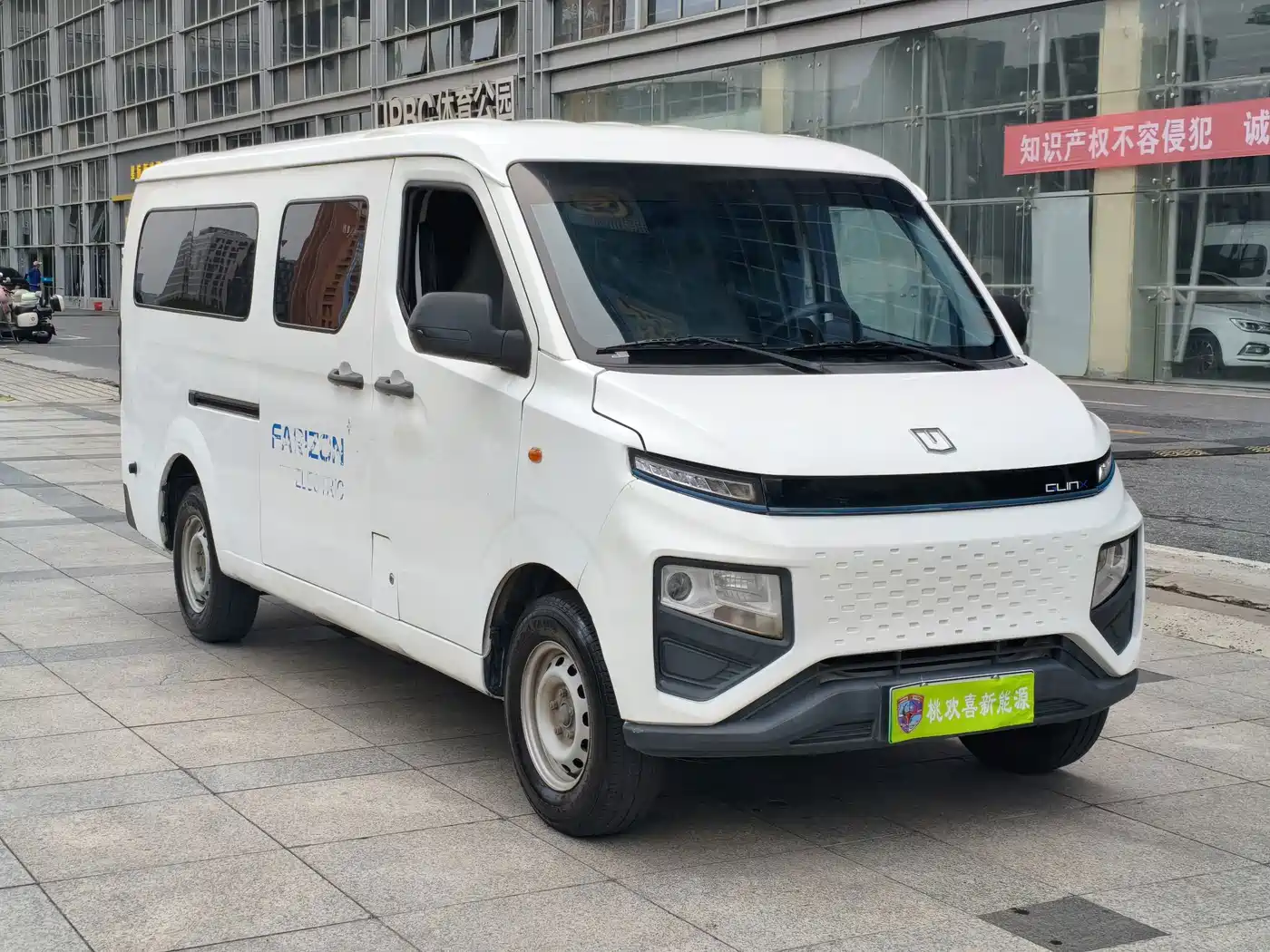 Yuan Cheng FarStar V 2024 2023 Model V6E Gotion High-Tech 41.93kWh Value Edition