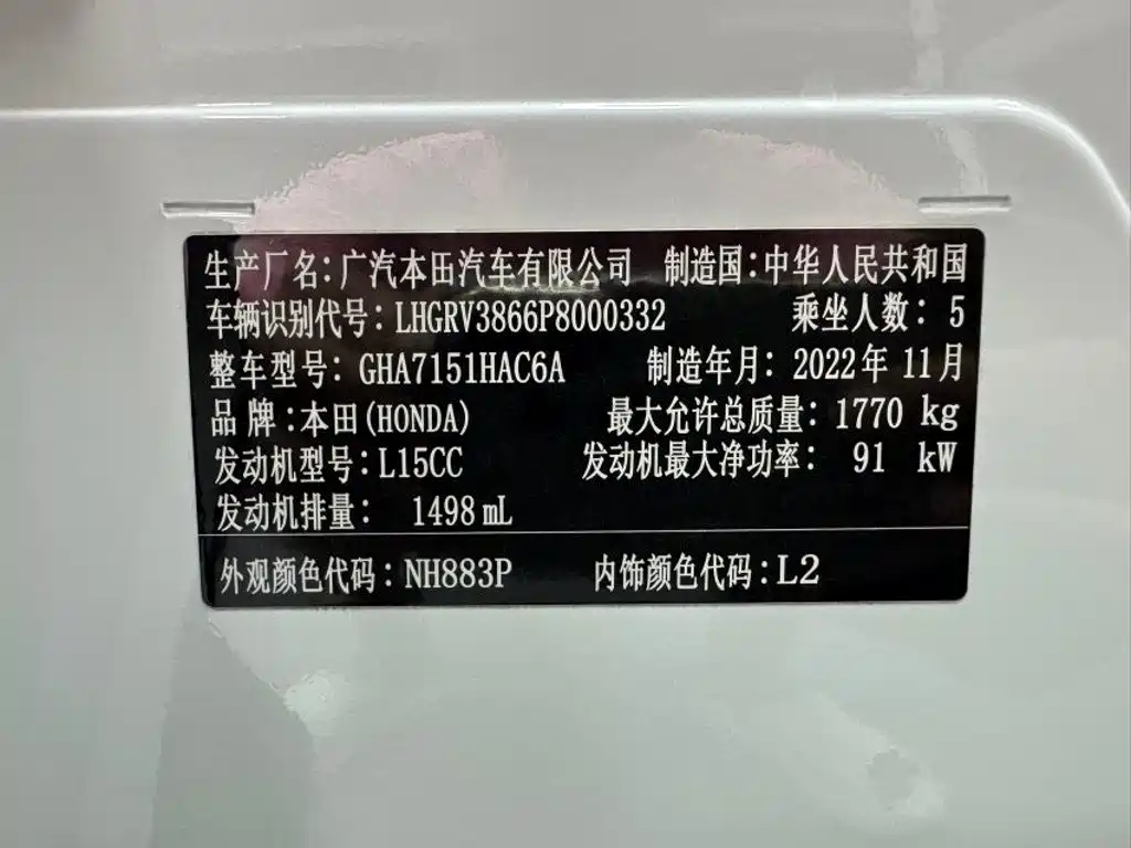Photo 22 - Honda Vezel