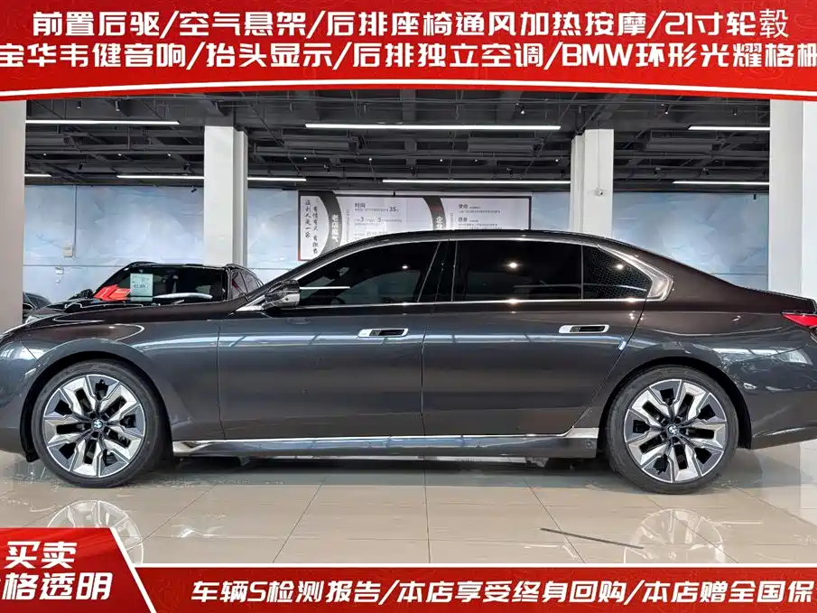 BMW 7 Series 2023 740Li Exclusive M Sport Package фото 3