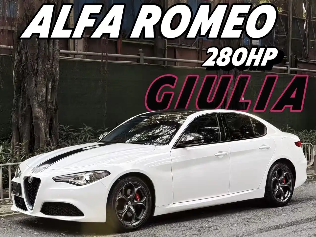 Alfa Romeo Giulia, 2020 год