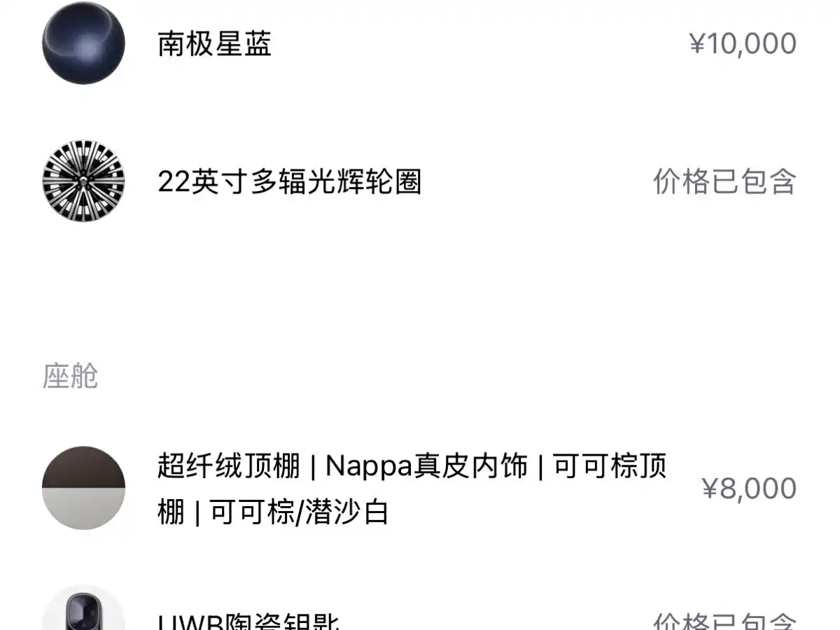 NIO ES9 2026