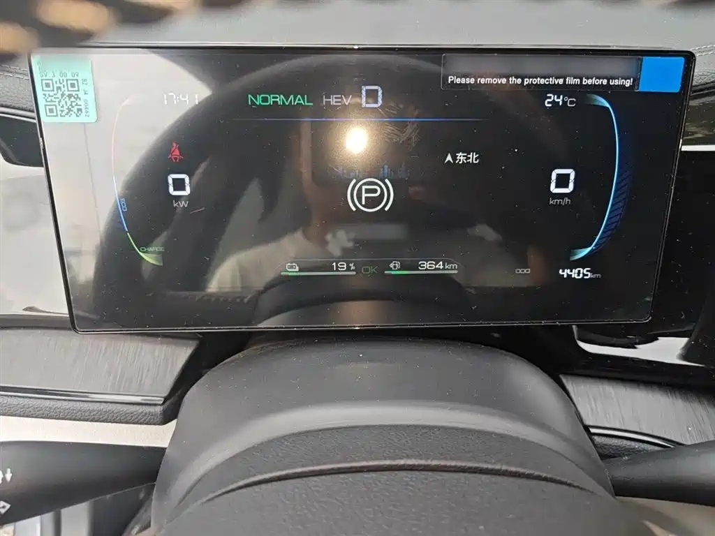 BYD Qin PLUS 2024 Glory Edition DM-i 55KM Leading фото 4
