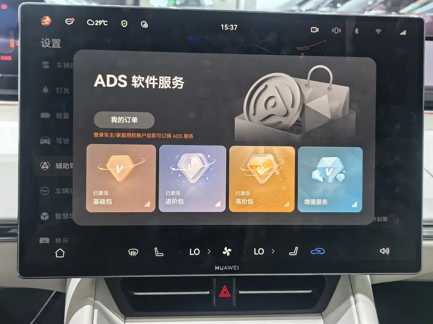 Zhijie Luxeed R7 2026 2026 Range Extender Max+
