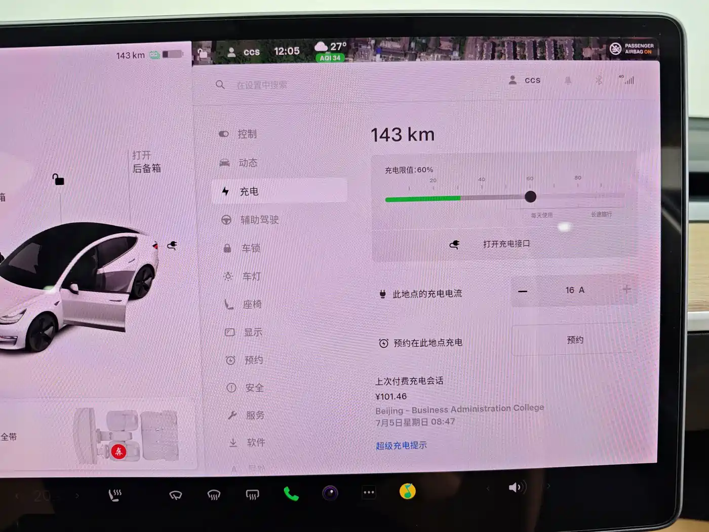 Фото 13 - Tesla Model 3 (Import)
