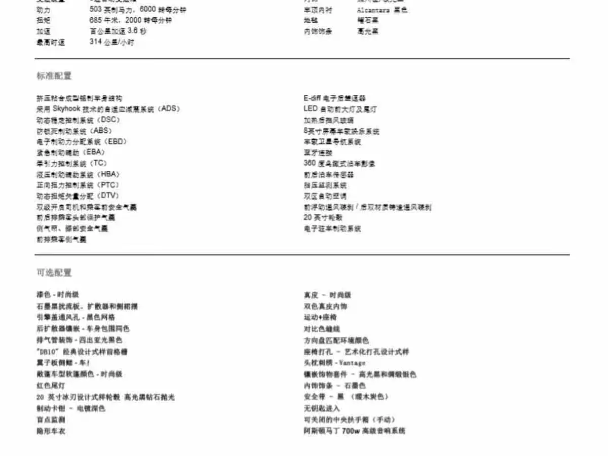 ASTON MARTIN V8 VANTAGE